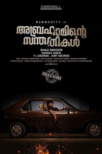 Abrahaminte Santhathikal (2018) South Indian Hindi Dubbed Movie