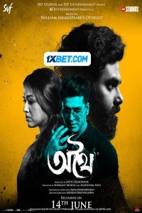 Athhoi (2024) Hindi Dubbed