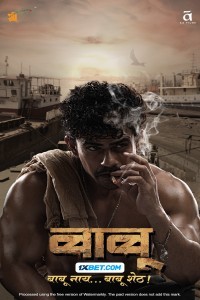 Babu (2024) Hindi Dubbed