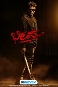 Bheema (2024) Hindi Dubbed