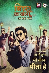 Bicchoo Ka Khel (2020) Web Series