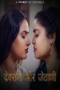 Devrani aur Jethani (2023) PrimePlay Original