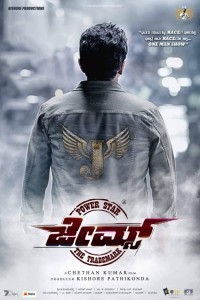 James (2022) South Indian Hindi Dubbed Movie