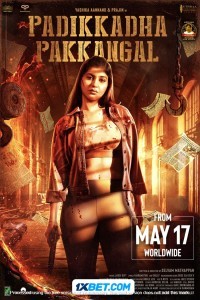 Padikkadha Pakkangal (2024) Hindi Dubbed