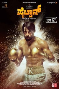 Pailwaan (2019) South Indian Hindi Dubbed Movie