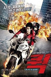 Quick (2011) Dual Audio Hindi Dubbed