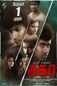 Sagaa (2020) South Indian Hindi Dubbed Movie