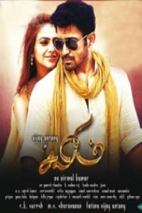 Salim (2014) South Indian Hindi Dubbed Movie