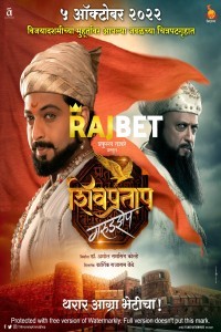 Shivpratap Garudjhep (2022) Marathi Movie