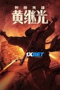 Superhero Huang Jiguang (2023) Hindi Dubbed