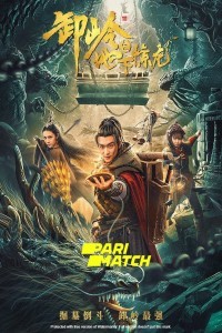 The Underground Dragon (2021) Hindi Dubbed