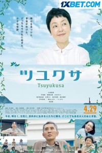 Tsuyukusa (2022) Hindi Dubbed