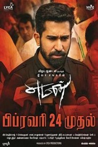 Yaman (2017) South Indian Hindi Dubbed Movie